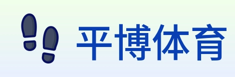 平博体育 Logo